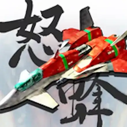 DoDonPachi DaiOuJou cover