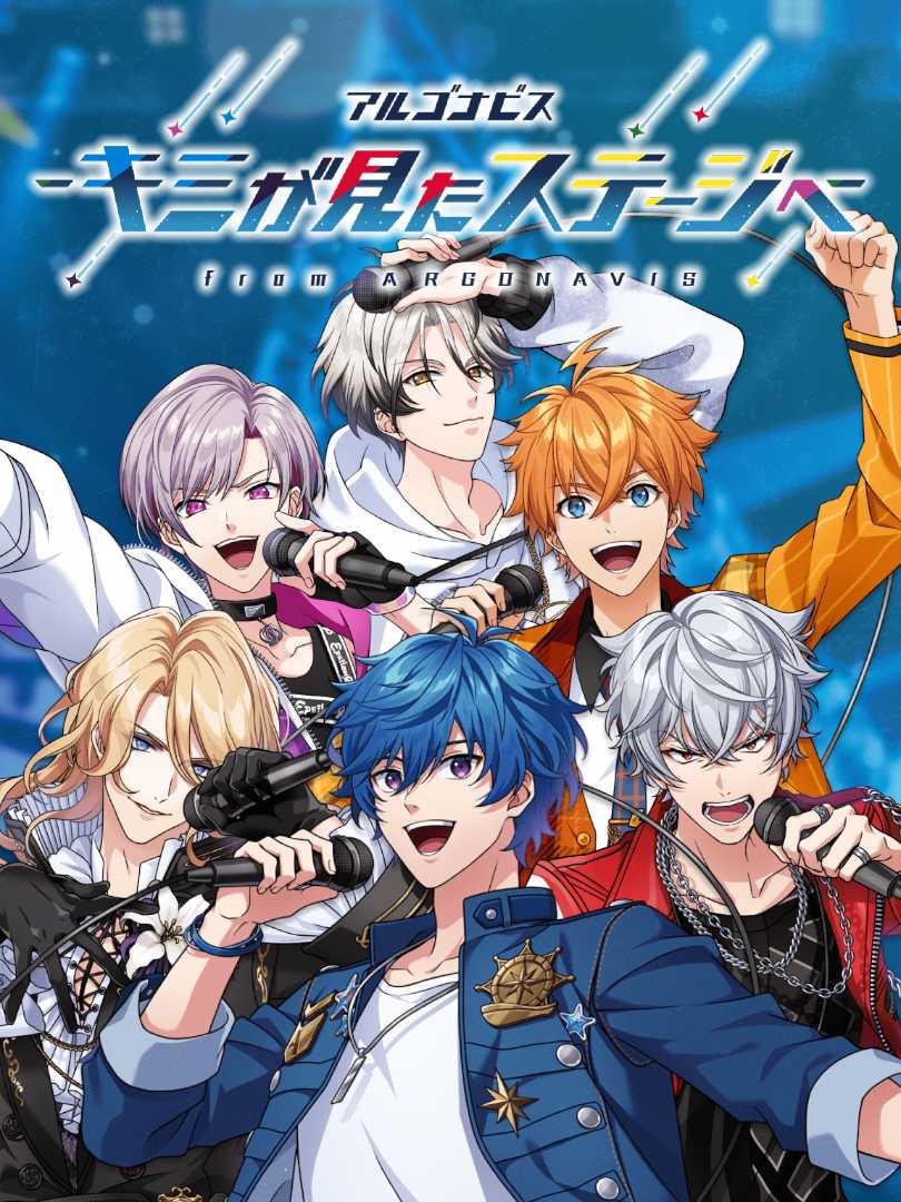 Argonavis: Kimi ga Mita Stage he cover