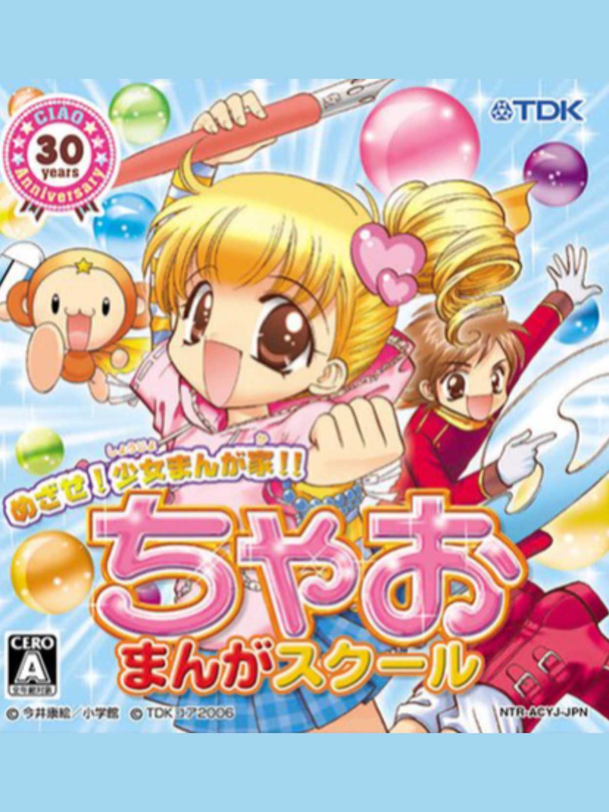 Mezase! Shoujo Mangaka! Chao Manga School cover