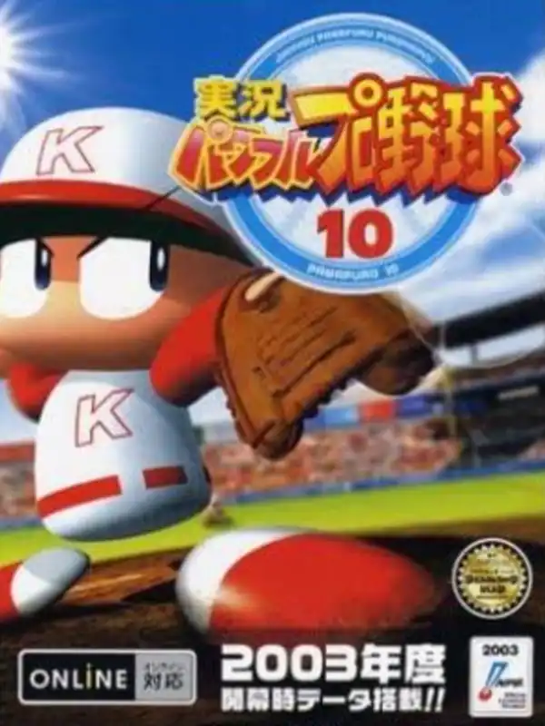 Jikkyou Pawafuru Puroyakyu 10 cover
