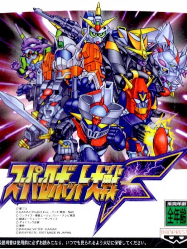 Super Robot Taisen F cover