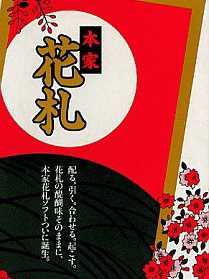 Honke Hanafuda cover