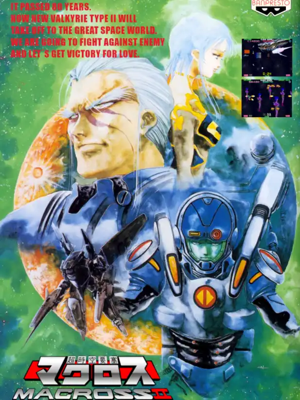 Macross II cover