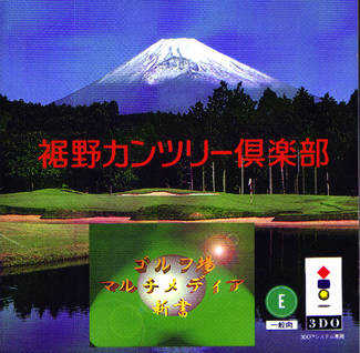 Golf Ba Multimedia Shinchaku: Susono Country Club Hen cover