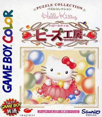 Hello Kitty no Beads Koubou cover