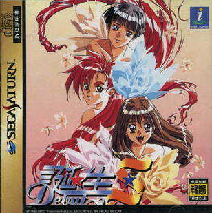 Tanjou S: Debut cover
