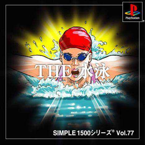 Simple 1500 Series Vol. 77: The Suiei cover