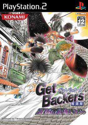 Get Backers Dakkanoku: Ura Shinjuku Saikyou Battle cover