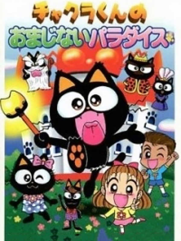 Chakra-kun's Charm Paradise cover