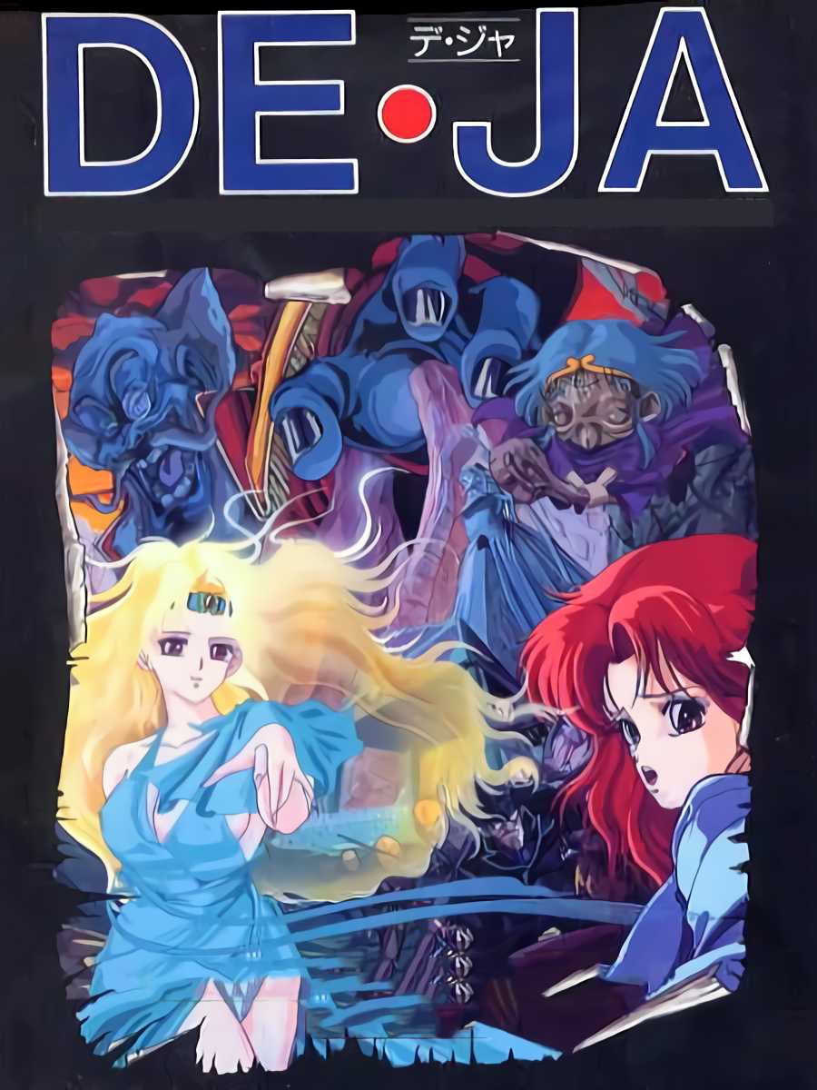 De Ja cover