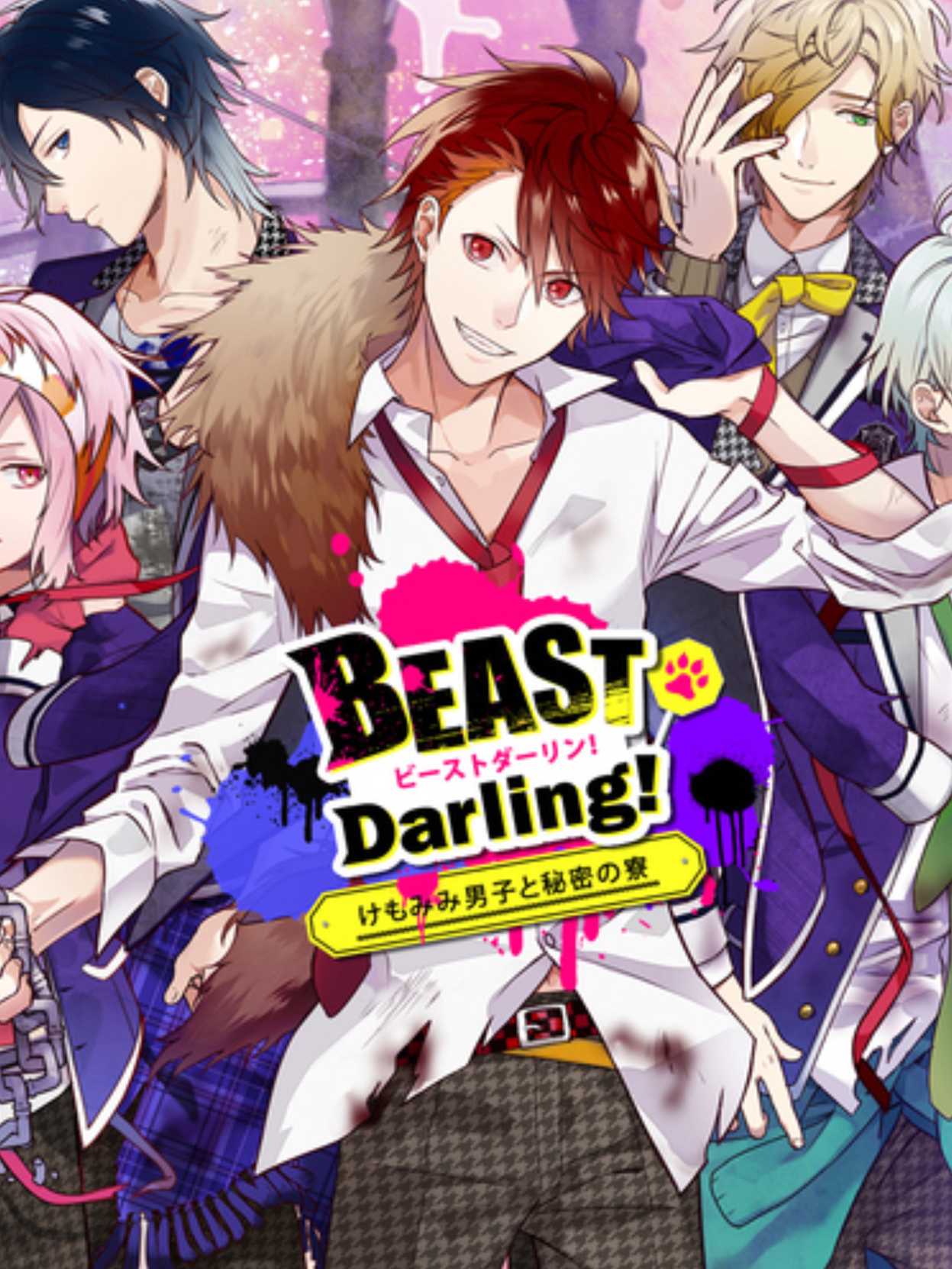 Beast Darling!: Kemomimi Danshi to Himitsu no Ryou cover