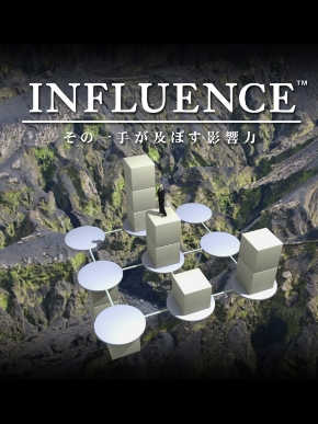Influence cover