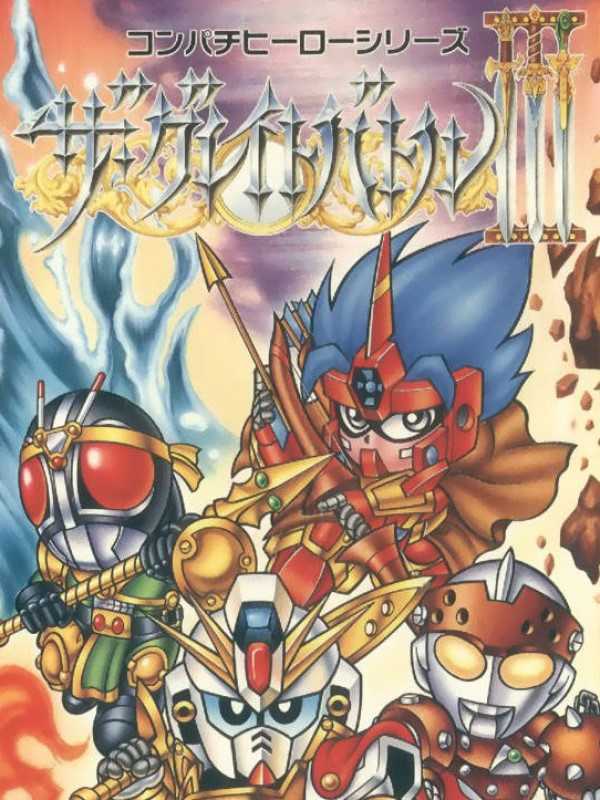 The Great Battle III cover