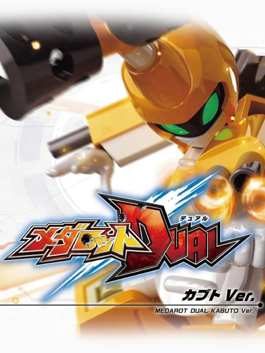 Medarot Dual: Kabuto Version cover