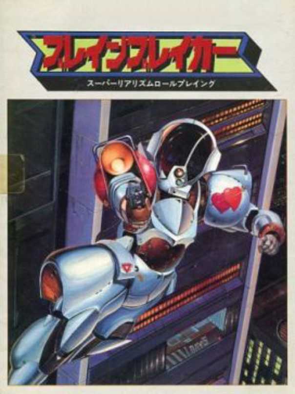 Brain Breaker cover
