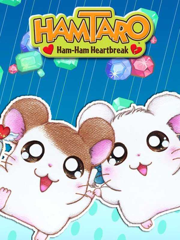 Hamtaro: Ham-Ham Heartbreak cover