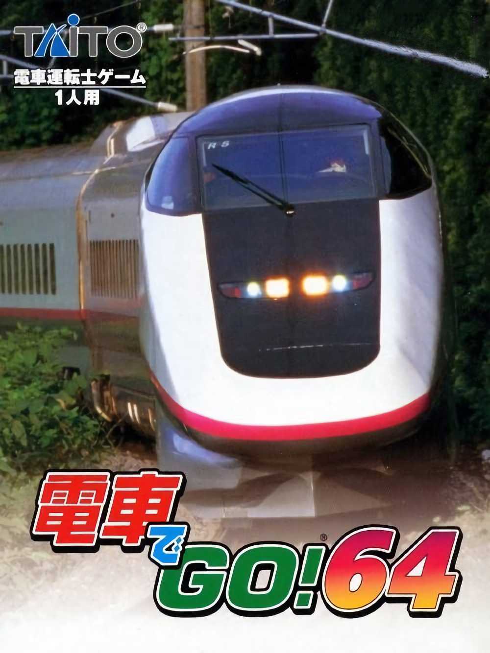 Densha de GO! 64 cover