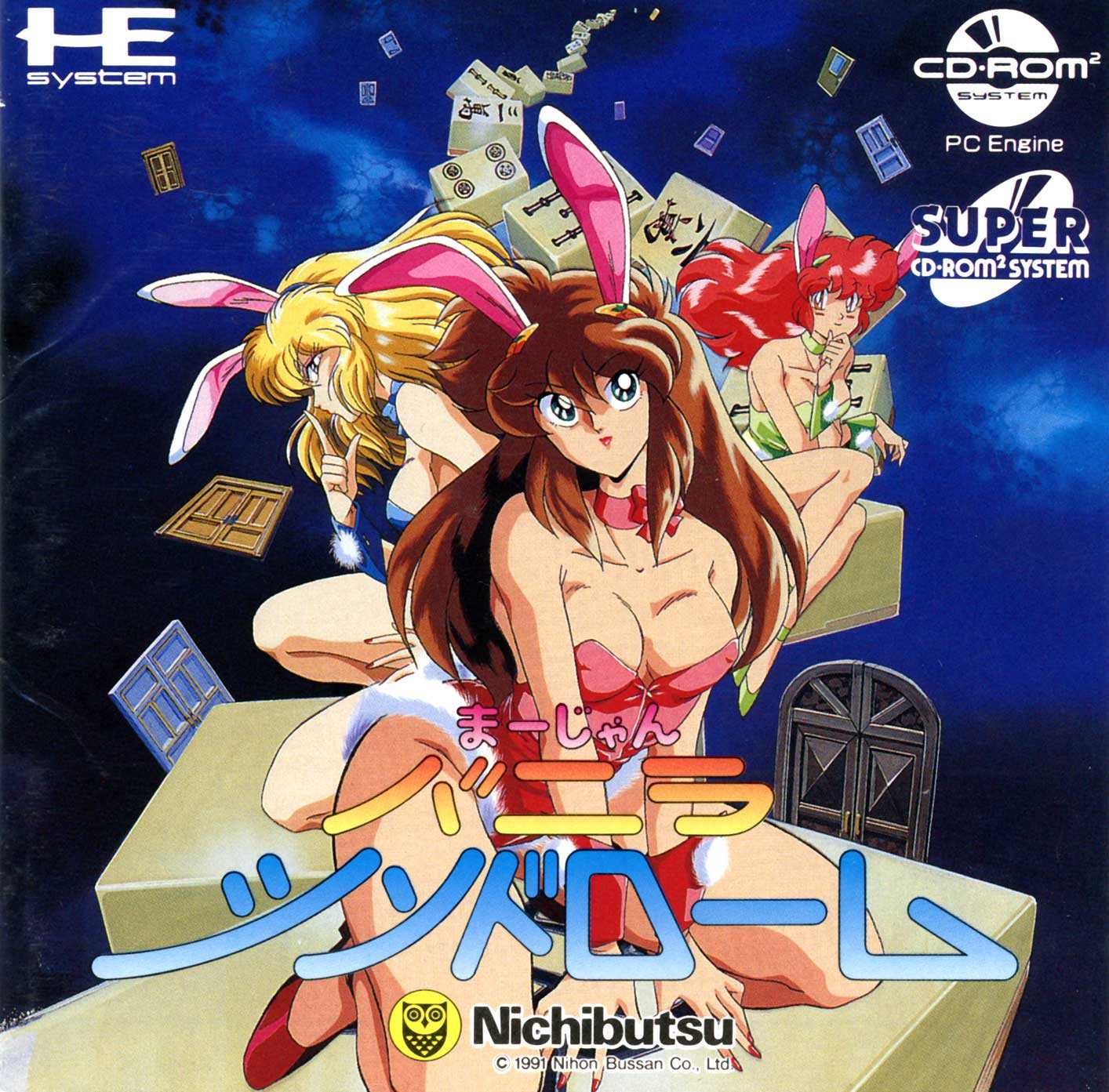 Mahjong Vanilla Syndrome cover