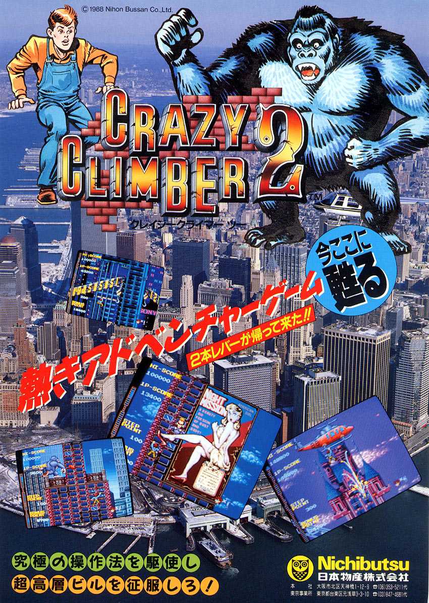 Crazy Climber 2 cover
