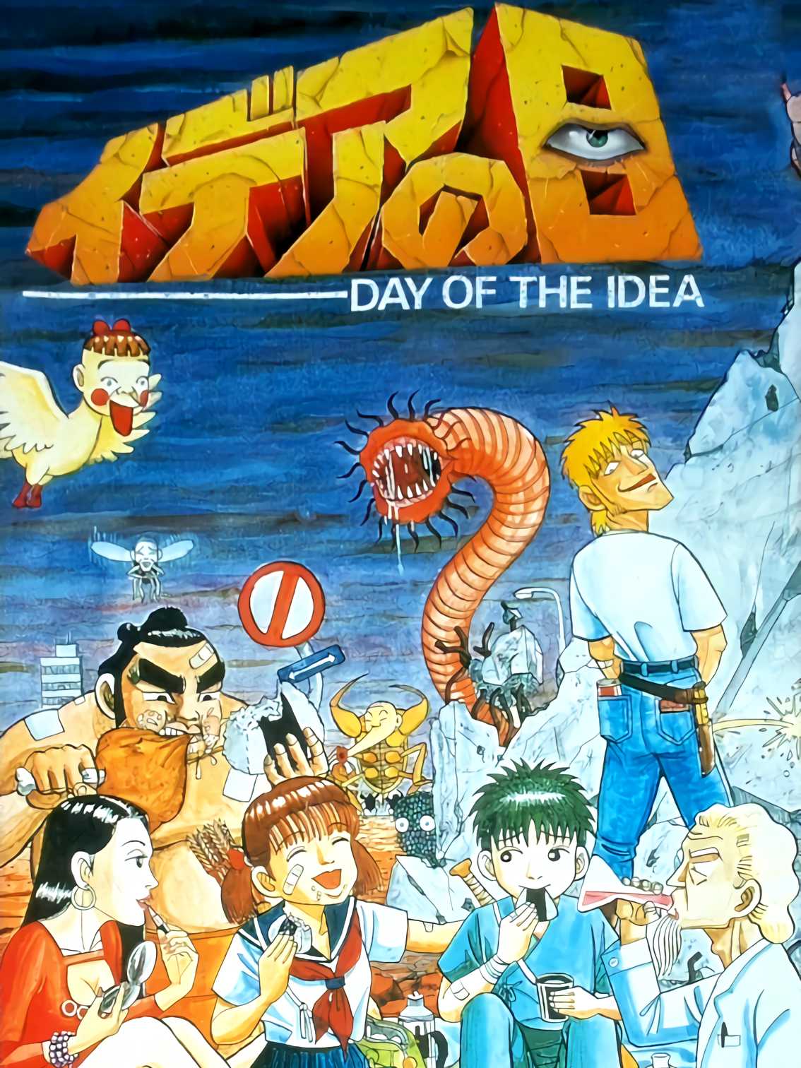 Idea no Hi: Day of the Idea cover