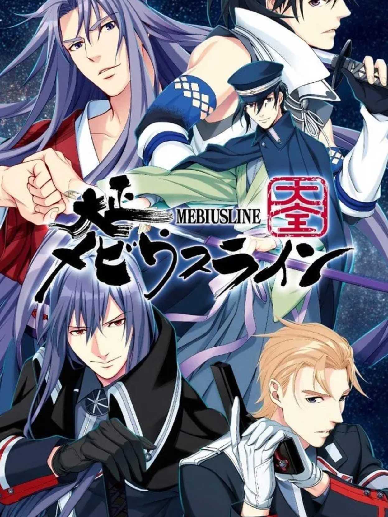Taishou Mebiusline Taizen cover