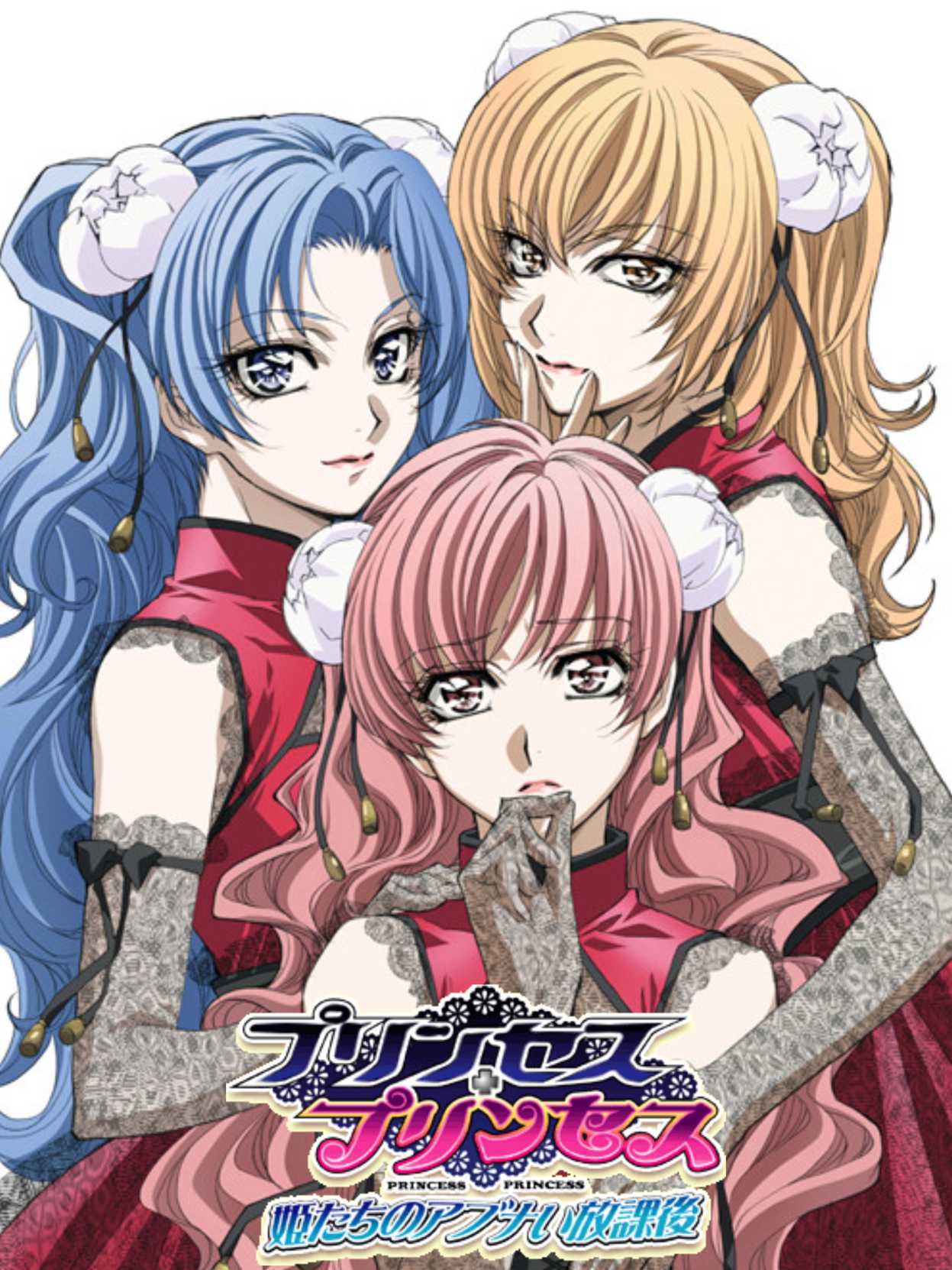 Princess Princess: Himetachi no Abunai Houkago cover