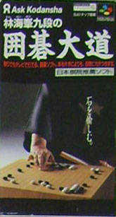 Rin Kaihou Kudan no Igo Daidou cover