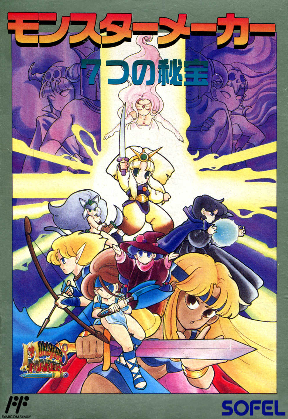 Monster Maker: 7-tsu no Hihou cover
