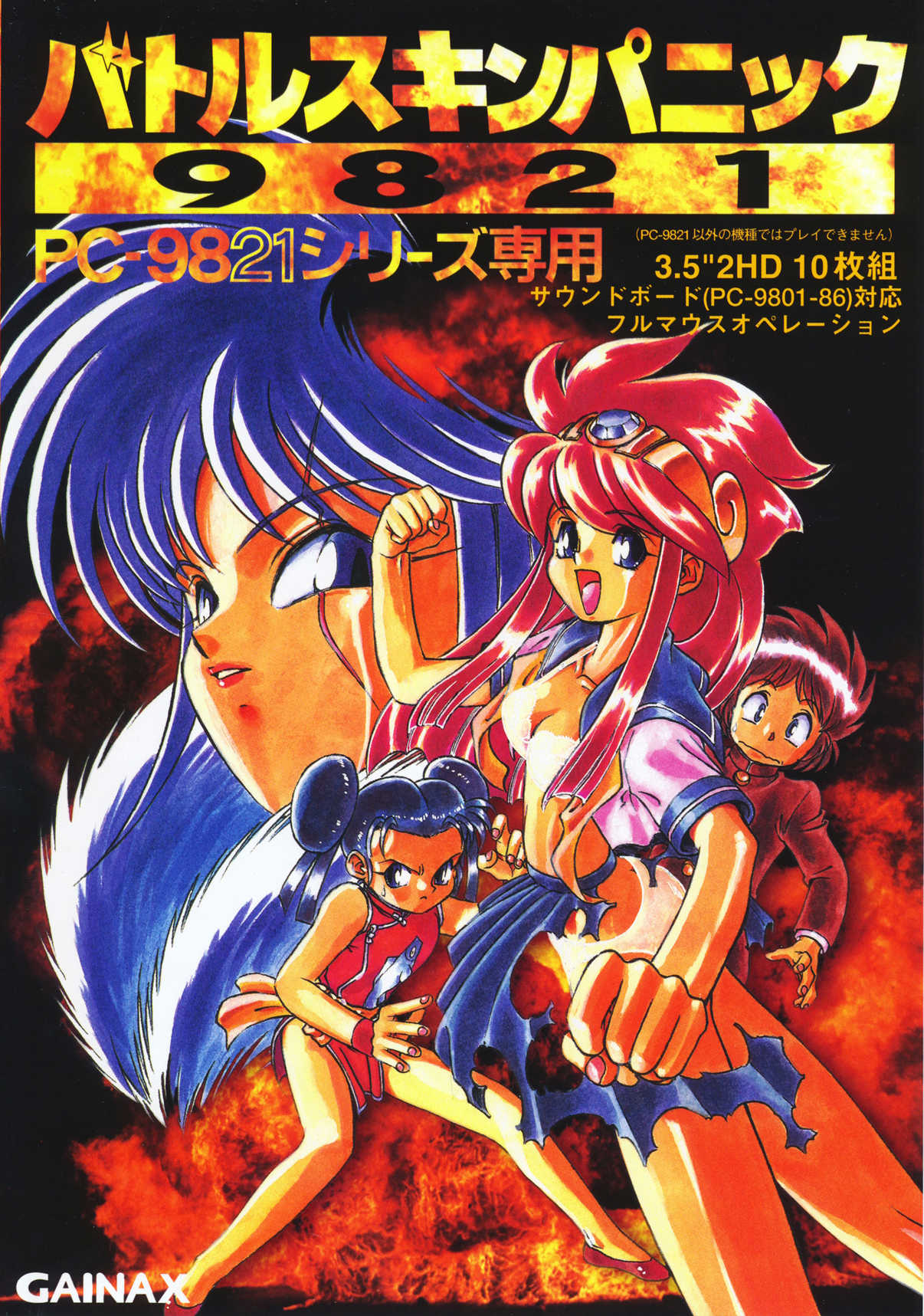 Battle Skin Panic 9821 cover