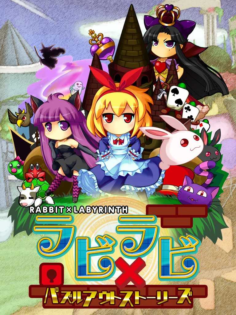 Rabi X Laby: Rabbit X Labyrinth Puzzle Out Stories cover