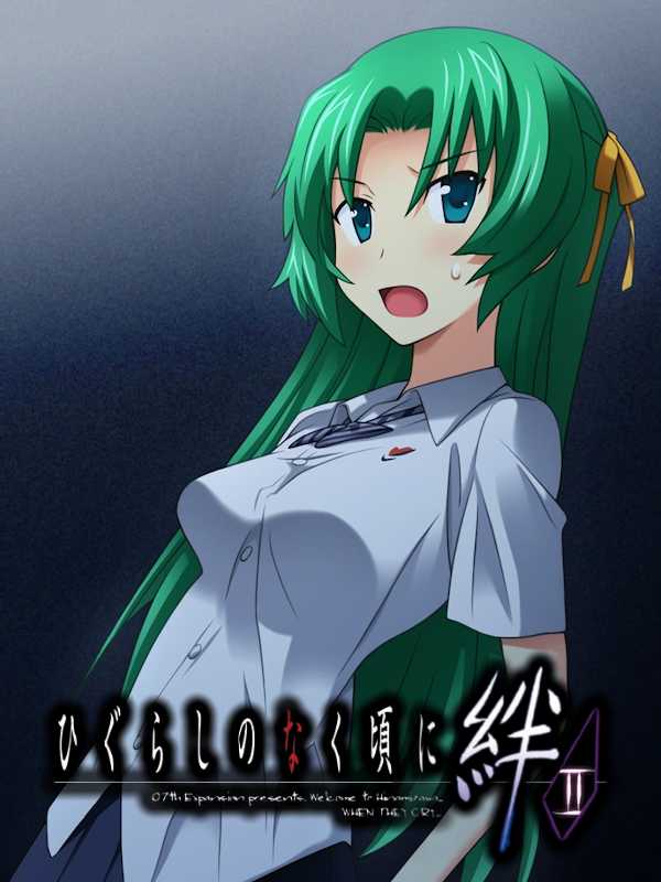 Higurashi no Naku Koro ni Kizuna: Meakashi-hen cover