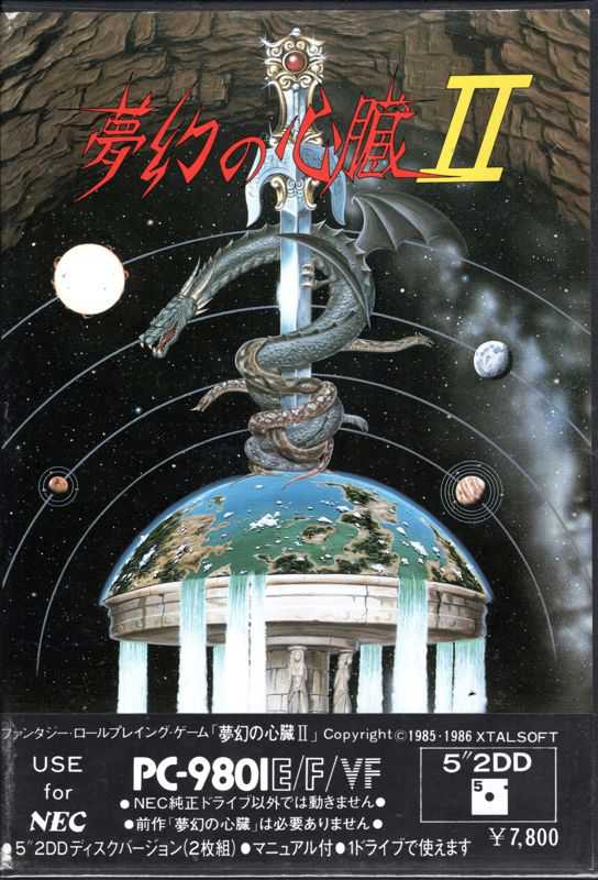 Mugen no Shinzou II cover