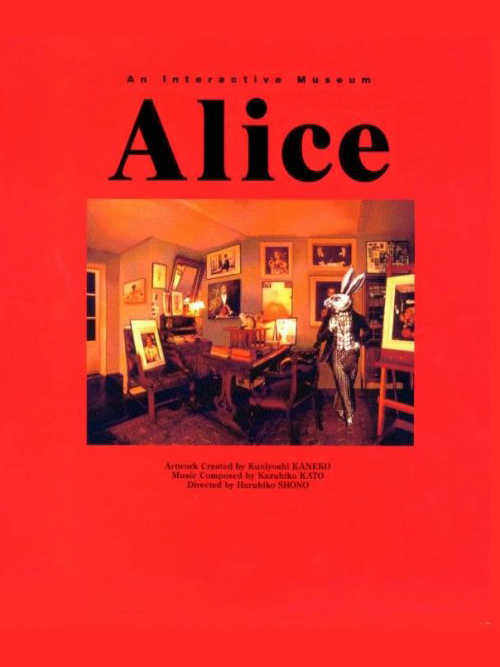 Alice: An Interactive Museum cover