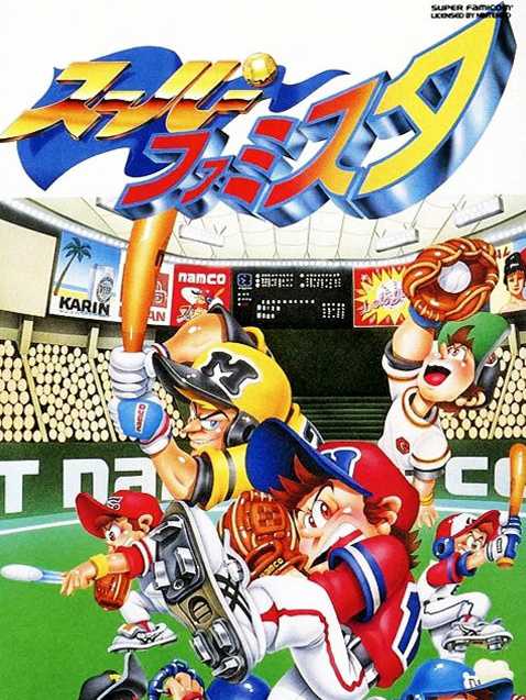 Super Famista cover