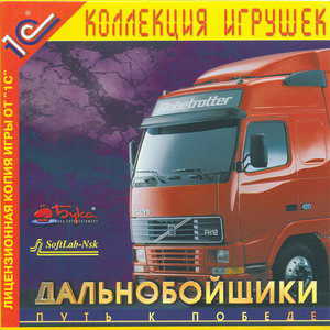 Hard Truck: Road to Victory cover