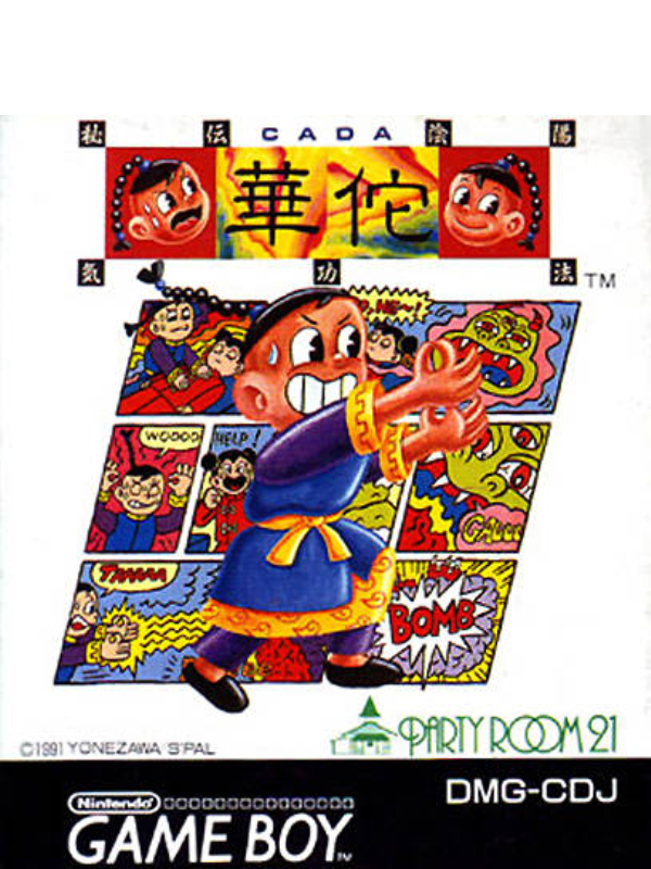 Hiden Inyou Kikouhou: Ca Da cover