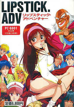 Lipstick. ADV cover
