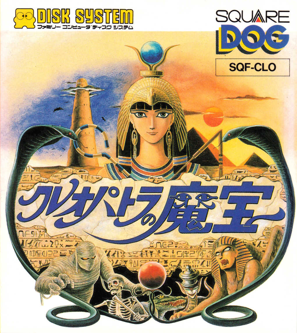 Cleopatra no Mahou cover