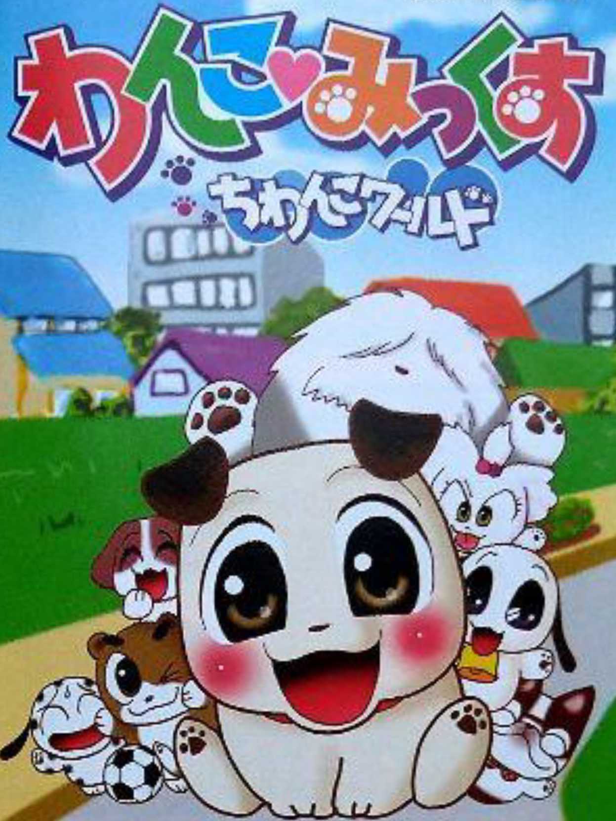Wanko Mix cover