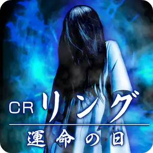 CR Ring: Unmei no Hi cover