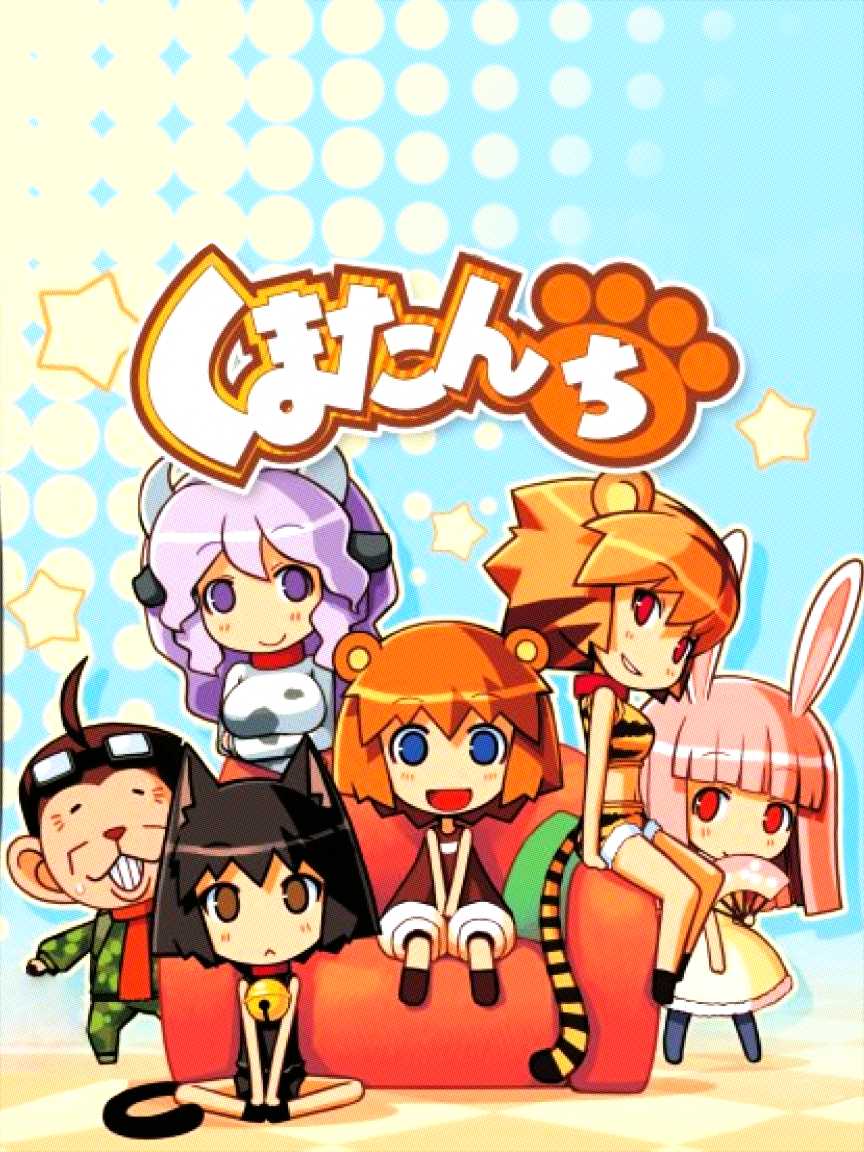 Kumatanchi cover