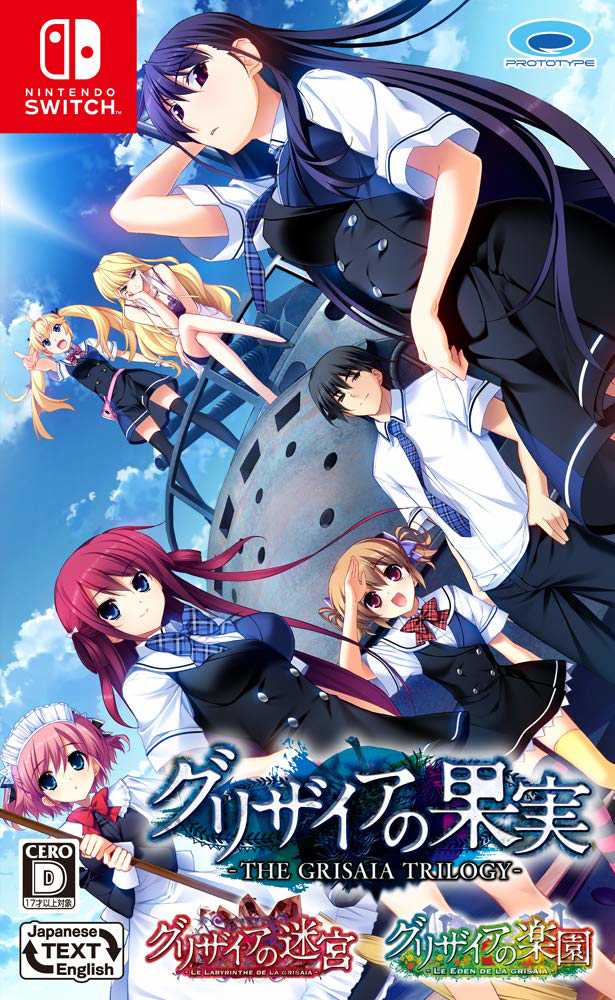 The Fruit, Labyrinth, and Eden of Grisaia Full Package cover