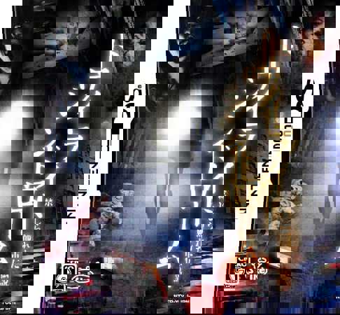 Twilight Syndrome: Kinjirareta Toshi Densetsu cover