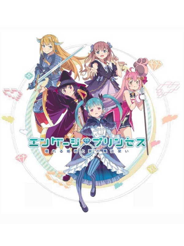 Engage Princess: Nemureru Himegimi to Yume no Mahoutsukai cover