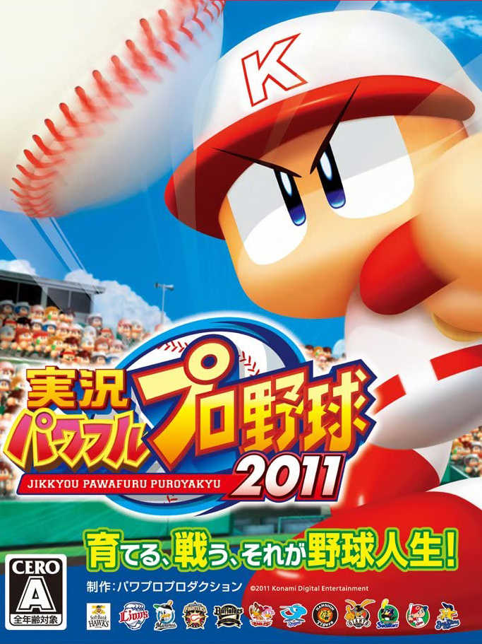 Jikkyou Pawafuru Puroyakyu 2011 cover