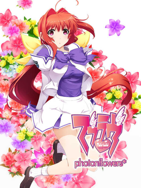 Muv-Luv Photonflowers* cover