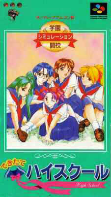 Dekitate High School cover