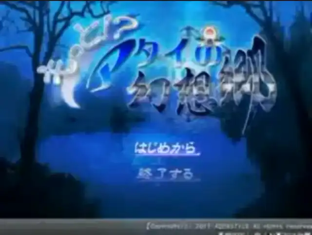 Motto!? Atai no Gensoukyou cover