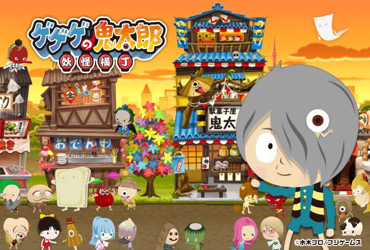 GeGeGe no Kitaro: Yokai Yokochou cover