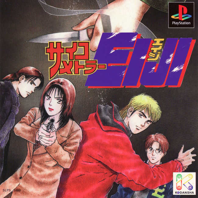 Psychometrer Eiji cover